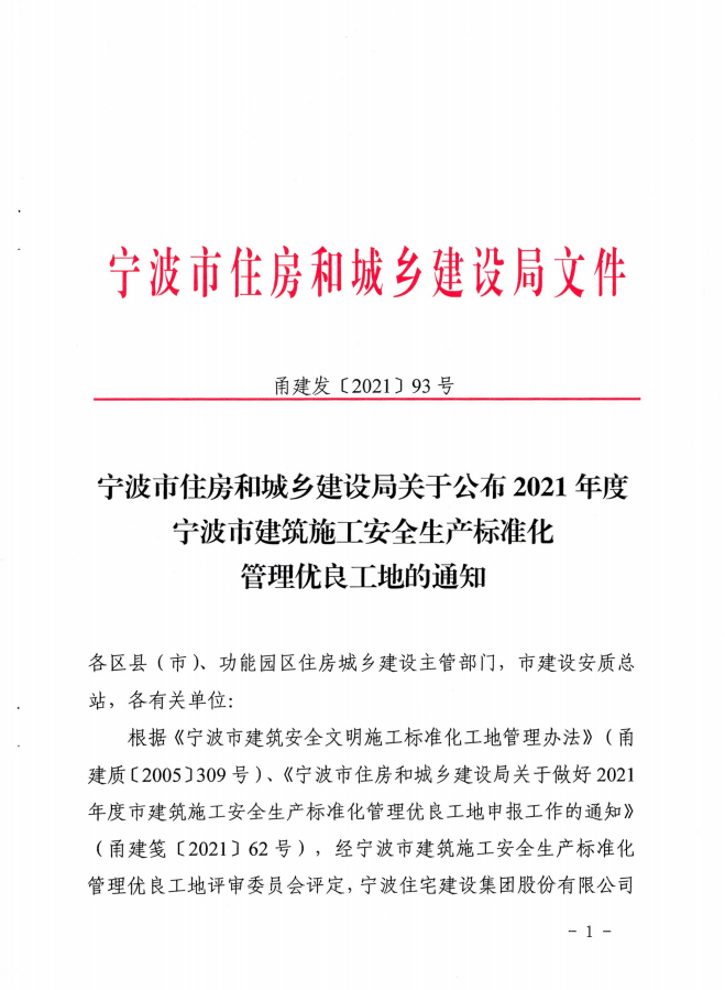 宁波市政工程:城市脉络的守护者